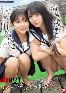 English Sub SONE-711 Two Students Have Fallen In Love With Me, A Teacher... The Combination Of The Lively Kawagoe And The Innocent Asano Kokoro Has Led To Them Succumbing To The Temptations Of Others, Engaging In Immoral Sexual Acts At School And At Home Many Times.