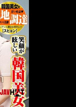 Mosaic OEM-029 Would You Like To Try A Free Massage? I Picked Up A Beautiful Korean Girl With A Dazzling Smile And She Was So Sexy I Picked Up A Beautiful Korean Girl Locally Suhyun