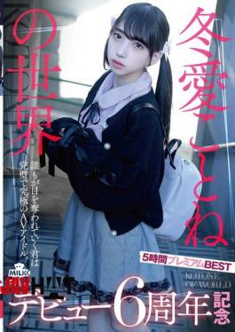 MILK-248 Kotone Toa's World: 6th Anniversary Debut 5 Hours Premium BEST