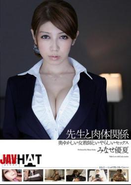 Mosaic MUGON-101 Physical Relationship Minase Yu Summer Sex And Clergy Odious And Graceful Female Teacher