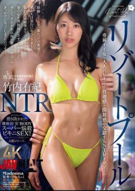 English sub JUR-243 Resort Pool NTR Exclusive Hot Girl X Adult Bikini NTR Drama Where A Sense Of Immorality And Freedom Intersect. Yuki Takeuchi