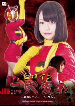 GHPM-47 Heroine Two Hole Blame-radio Ready Beagle Tsujii Yu