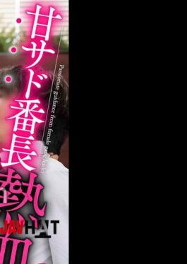 Mosaic BDST-066 Sweet Sadistic Boss's Passionate Instruction: Shut Up And Follow Me, 10 Consecutive Ejaculations, Career Advisor, Kasumi Tsukino