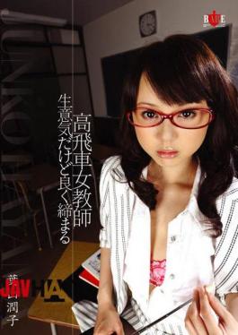 HBAD-126 But Junko Hayama Well Shut Saucy Female Teacher Highhanded