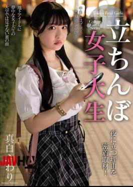 Mosaic NACR-984 A Close-up Look At Why A Female College Student Stands At Night! Fuwari Mashiro