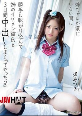 Mosaic BLK-410 Z Atsuki Mitsuki I Rolled Out For Free While My Sister Was Not At Home And Went Out For Three Days With My Sister's Handsome Boyfriend 3