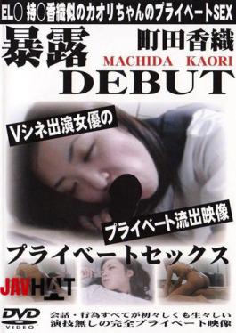 SPSD-001 Private Amateur Gal Style