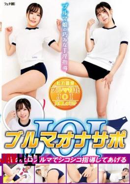 FGAN-143 Bloomer Masturbation Support JOI I'll Teach You How To Jerk Off With My Sexy Bloomers