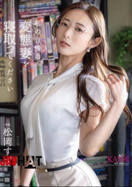 KBR-028 Please Cuckold My Perverted Wife Suzu Matsuoka