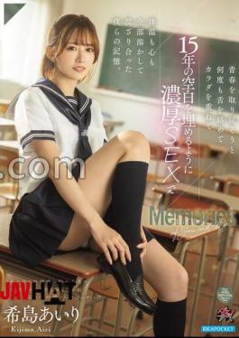 English Sub DASS-638 In An Attempt To Recapture Our Youth, We Repeatedly Entangled Our Tongues And Bodies, Filling The Gap Of 15 Years With Passionate Sex That Melted Our Body Temperature And Hearts, And Our Memories Intermingled. Airi Kijima