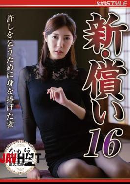 English Sub NSFS-385 New Atonement 16: The Wife Who Sacrificed Herself To Ask For Forgiveness, Asami Mizubata