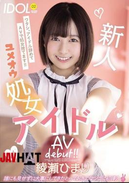 Mosaic MIFD-157 Rookie Yumeou Virgin Idol AVdebut! Himari Ayase