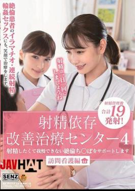 Mosaic SDDE-622 Ejaculation Dependency Improvement Medical Center: We Support Unstoppable Dicks That Can't Hold Back From Ejaculating 04 - Visiting Nurse Edition