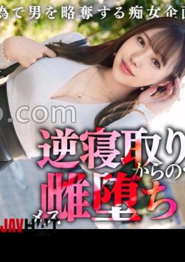 English sub MAAN-1065 Superb Slut Reverse NTR Sex The Ultimate All-rounder, Devilish Bitch Who'll Make You Want Someone Else's Boyfriend! She Seduces Men With Her Cute, Sweet Behavior, While Draining Them With Her Lewd Techniques That Reveal Her Sexual Inclinations! A Glamorous Body Full Of Sex Appeal! She Squirms Her Beautiful, Firm Ass And Tight Waist In A Pounding Cowgirl Position! She Plunders And Cums Inside Of You, Squeezing Every Last Drop Of Sperm Out! Slut Falls To The Depths Of Feminin