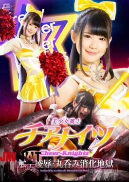 GHPM-09 Sailor Chianaitsu Tentacle Rape, Slurp Digestion Hell HakuSakiAoi