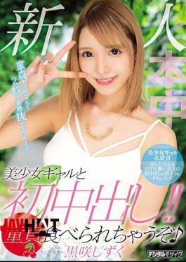 English Sub HND-721 New Girl Gal And First Vaginal Cum Shot!I'll Eat Virgins