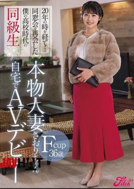 DEAB-003 After 20 Years... I Met My High School Classmate Again At A Class Reunion. F-cup 36-year-old Real Married Woman Saori Makes Her AV Debut At Home. Saori Kinjo