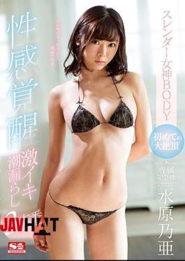 Mosaic SSNI-189 Slender Goddess BODY First Time Big Ecchic Sensation Awakening Urgent Ecchi Tide Leakage 3 Real Number Suwonohoa