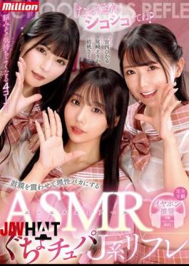 English Sub MKMP-628 "Please Give Me Lots Of Wanking?" ASMR That Will Make Your Eardrums Vibrate And Make You Lose Your Sense Of Reason. Erika Ozaki, Sakura Kurumi, Hikaru Miyanishi