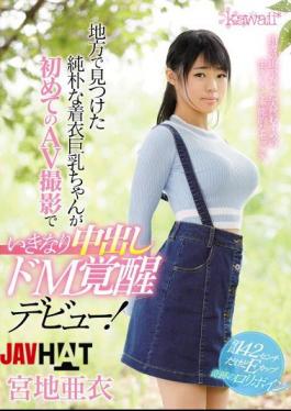 Mosaic KAWD-870 Busty Clothing Big Breasts Found In The Province Suddenly Came Out For The First AV Shoot And Made A Deep Emotion! Aya Miyaji