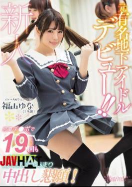 Mosaic KAWD-874 Former Famous Underground Idol Debut!Actor Ji 19 Times Too Much Crispy Pleasant Pleasantness Of Pleasantness! Fukuyama Yuna