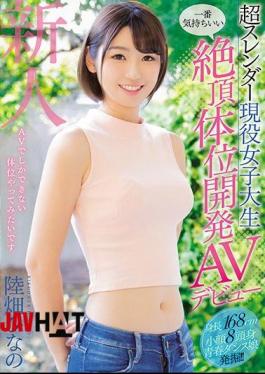 Mosaic MIFD-067 Super Slender Active Women's College Student The Most Comfortable Top Position Development AV Debut Hinata Land Field