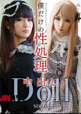 GOJI-062 My Very Own Sex Doll VOL.02