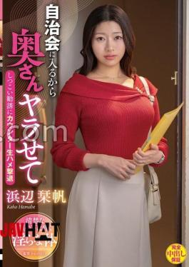 Mosaic VEC-710 I'm Joining The Neighborhood Association So Let Me Fuck Your Wife. I Fight Off Persistent Solicitations With A Counter Raw Fuck. Shiori Hamabe