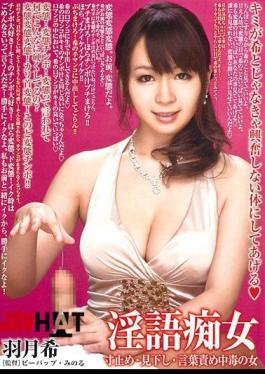 Mosaic DDB-204 Nozomi Hatsuki Woman Of Words, Look Down, Stop Poisoning Blame Dimension Dirty Talk Slut