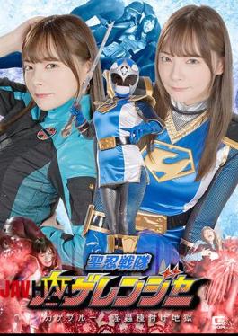 SPSB-29 Saint Shinobi Sentai Kageranger Kage Blue Insect Seeding Hell Mio Ichijo