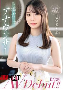 Mosaic FFT-029 Married Woman's First Shoot. Former Local Station Announcer. Her Face In The Evening Shows Her Extremely Lewd Face. Kotone Tsukino AV Debut