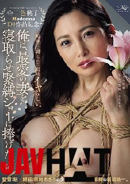 ROE-390 Momoko Isshiki Madonna 100th Work Commemoration I Made My Beloved Wife Cuckolded And Dedicated Her To A Bondage Show. Ah... You Look So Lewd When You're Tied Up.