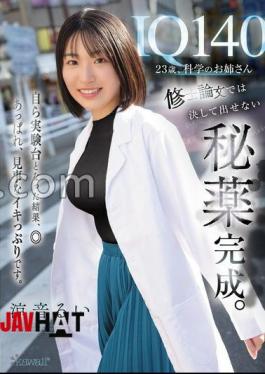 Mosaic CAWD-850 IQ140, 23 Years Old, Science Girl. She Has Created A Secret Medicine That Could Never Be Found In A Master's Thesis. She Became A Test Subject Herself, And As A Result, She Came Out With A Bang. Rui Suzune