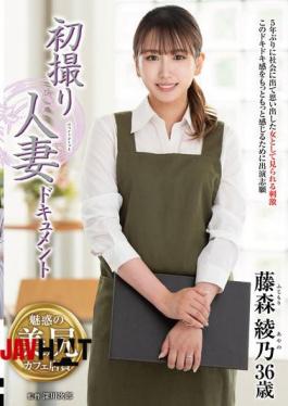 English Sub JRZE-219 First Shooting Married Woman Documentary Fujimori Ayano