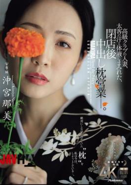 English Sub JUR-292 A Married Woman From A High-class Club, Covered In The Sweat And Bodily Fluids Of Her Big-time Customers, Engages In Creampie Sex After Closing Time. Nami Okimiya