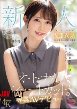 Mosaic MIKR-029 Newcomer Do You Like Beautiful Older Sisters? Adult Short Cut Finally I Met A Real Lady Exclusive AV Debut Sato Iori