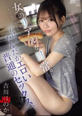 English Sub IPZZ-572 I'll Have Sex With A Guy I Just Met Yesterday, Hang Around, And Do It Again Depending On How I Feel. A Woman's Real Daily Life. But Somehow It's Erotic, Normal Sex. Honoka Furukawa