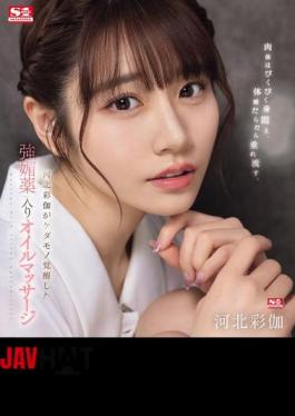 English Sub SONE-311 Her Body Twitches And Writhes, And Her Bodily Fluids Drip Out. A Powerful Aphrodisiac Oil Massage Awakens Ayaka Kawakita As A Beast (Blu-ray Disc)