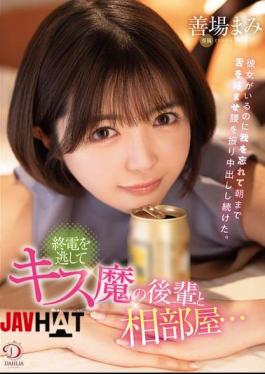 DLDSS-416 Missed The Last Train And Ended Up Sharing A Room With A Kiss-crazy Junior Colleague... Even Though I Had A Girlfriend, I Lost Myself In It And Kept Entangling My Tongue, Shaking My Hips, And Cumming Inside Her Until The Morning. Mami Zenba