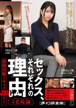 Mosaic MUGE-0002 Dream Investigation Team Sex, Each Person's Reason