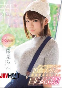Mosaic KAWD-875 Excavation In Rural Areas! "'I Want To Know! "A 19 - Year - Old Girl With No Experience Of Cunniling Applied Himself To His Last Memories Of His Teens!One-time Kawaii * Appearance! Fukami