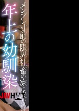 BDST-074 I Left My Hometown To Work For A Really Black Company! My Older Childhood Friend Came To My House, A Company Slave On The Verge Of Breaking Down. It's Okay To Be Spoiled Like You Used To Be Encouragement, Pampering, And Reward With Creampie Sex Mio Ichijo