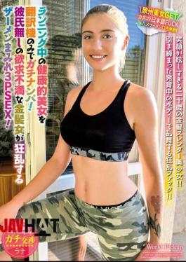 English Sub WORL-015 Body Language Common All Over The World Pick Up Healthy Beautiful Women Running With Just A Translator! A Frustrated Blonde Woman Without A Boyfriend Goes Crazy And Gets Covered In Semen In 3PSEX!