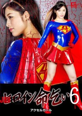 GHKQ-37 Heroine Life Begins 6 Axel Girl Haruhara Future