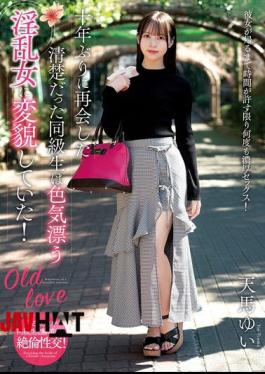 NACR-990 When I Met My Classmate Again After Ten Years, She Had Transformed Into A Lewd Woman With A Sexy Vibe! Yui Tenma