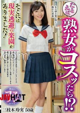 EUUD-68 For Example, What If A Mature Woman Was Wearing It?! There Was A Paradise For Escaping Reality! Reimi Saegusa