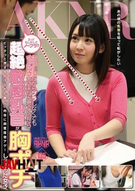 Mosaic FSET-685 Girls Transcendence Sensitive Nipples Was Chat Breast Pochishi Once Because Tits I Think It's Okay Even Without Bra