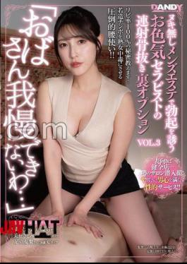 DANDY-985 "I Can't Hold Myself Back..." A Sexy Therapist At A No-ejaculation Men's Beauty Salon Gives You A Boner With A Secret Option VOL.3