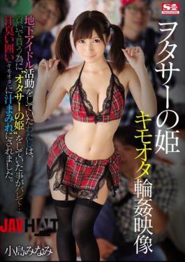 Mosaic SSNI-011 Otasa No Ohime Kimo Ota Gangbang Video I Was Doing Underground Idol Activities That I Was Doing 'Princess Of Otasar' In Order To Get It With A Contribution ... It Was Covered With Sweaty Smell Enclosure (Kimo Ota). Minami Kojima