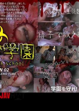 Mosaic FTHT-274 Zombie Academy ZOMBIE HIGH SCHOOL2nd Season